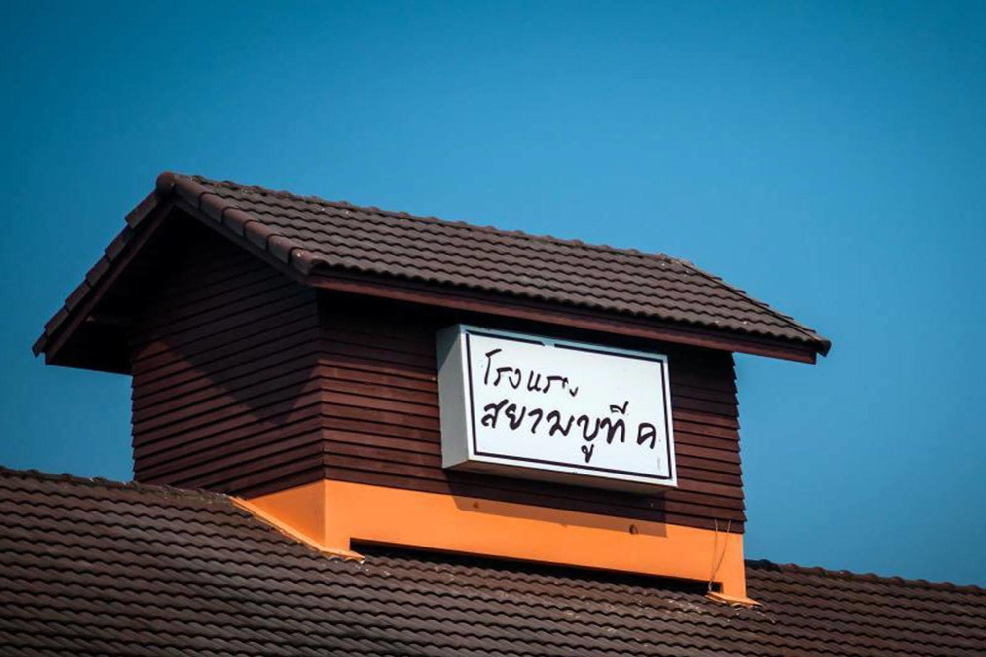 Siam Boutique Hotel Buriram Exterior photo